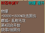 石中剑2.png